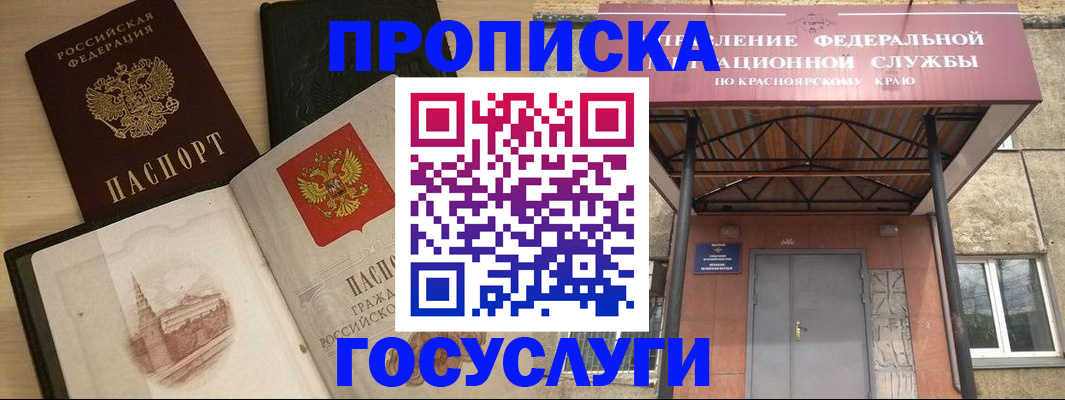 временная регистрация в Павлово